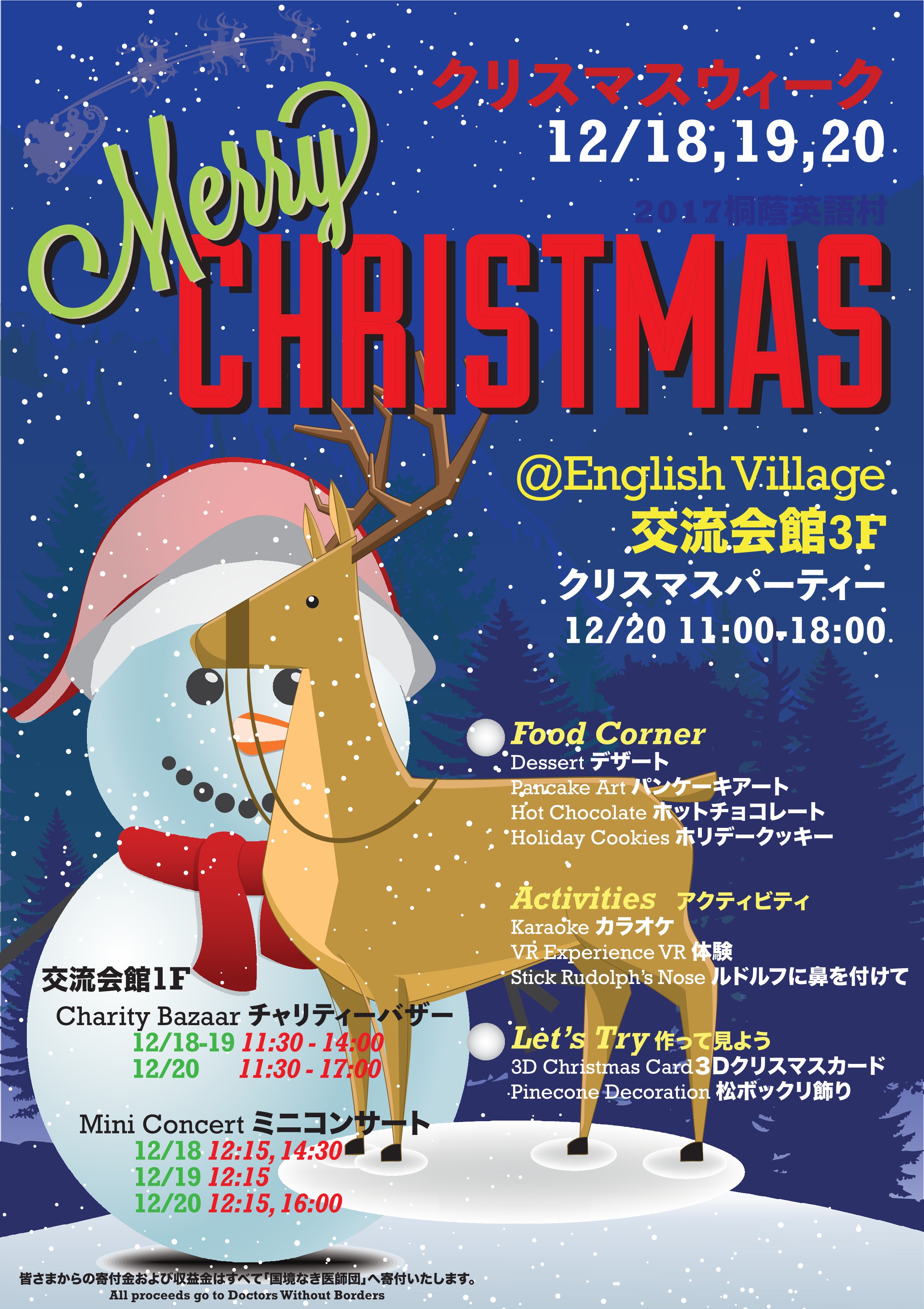 A1 Christmas poster Uni 2017