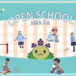 幼稚園オープンスクール