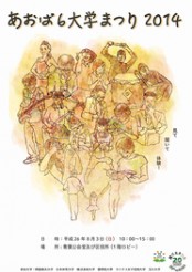 news140728_aoba
