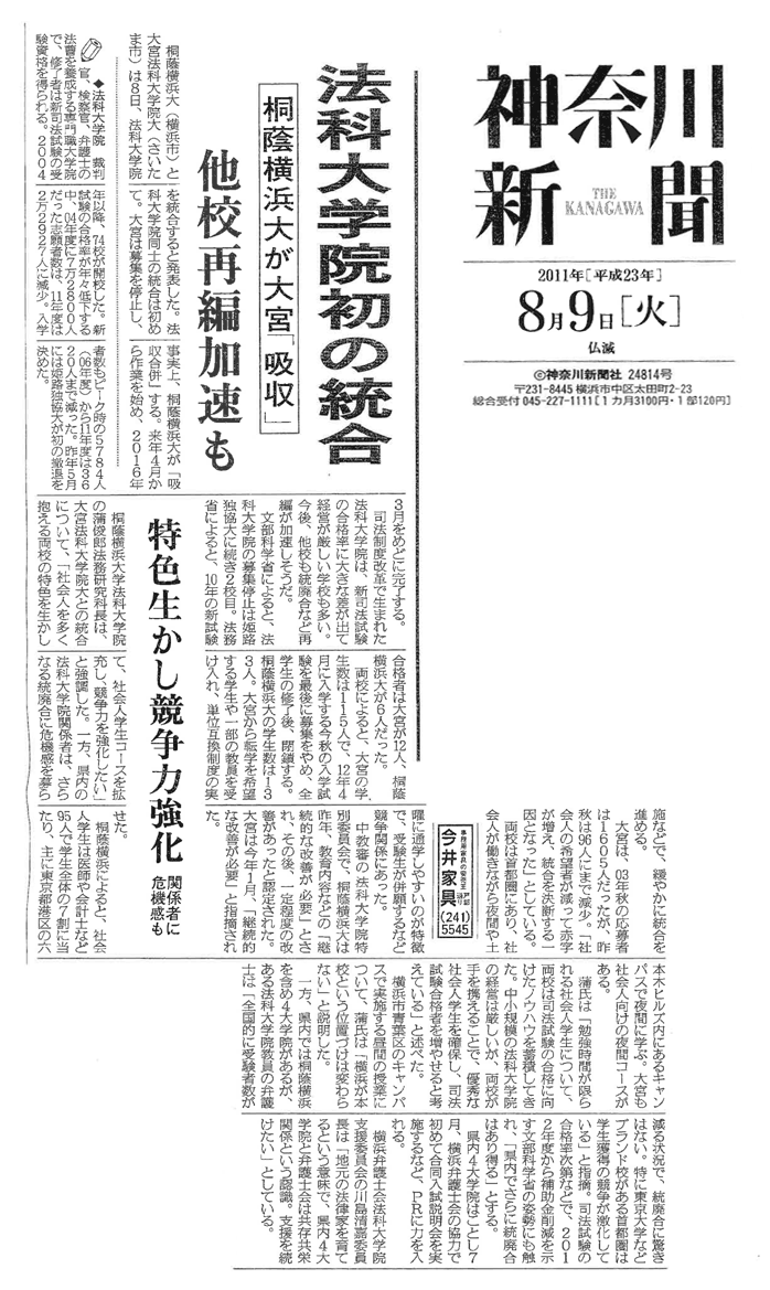 新聞 神奈川 【新型コロナ】神奈川・黒岩知事、緊急事態宣言の要請は「判断のしようがない」 オミクロン株対応が前提（カナロコ