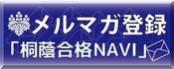 メルマガバナー紺立体175-70