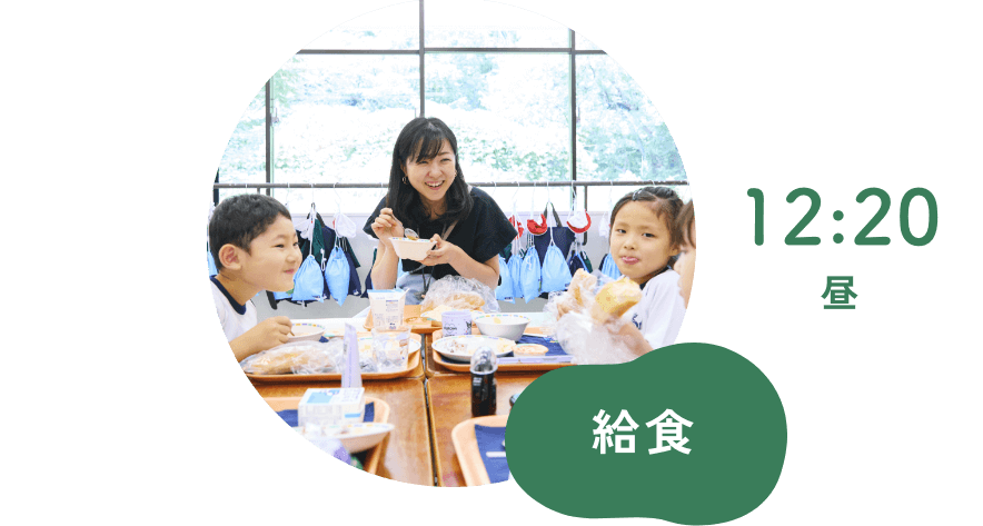 [8:00]受け入れ/児童登校