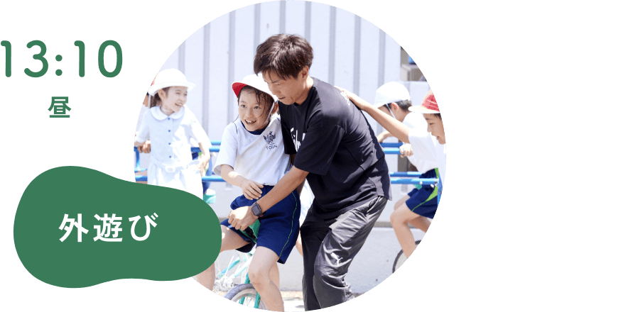 [13:10]昼/1・2時間目