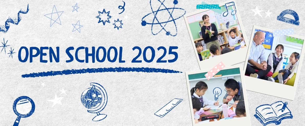 2025オープンスクール