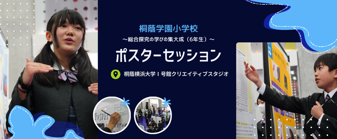 2026.2.26ポスターセッション