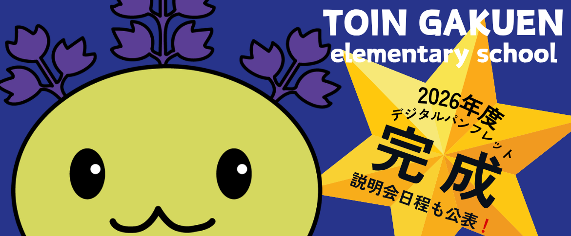 2026デジタルパンフレット