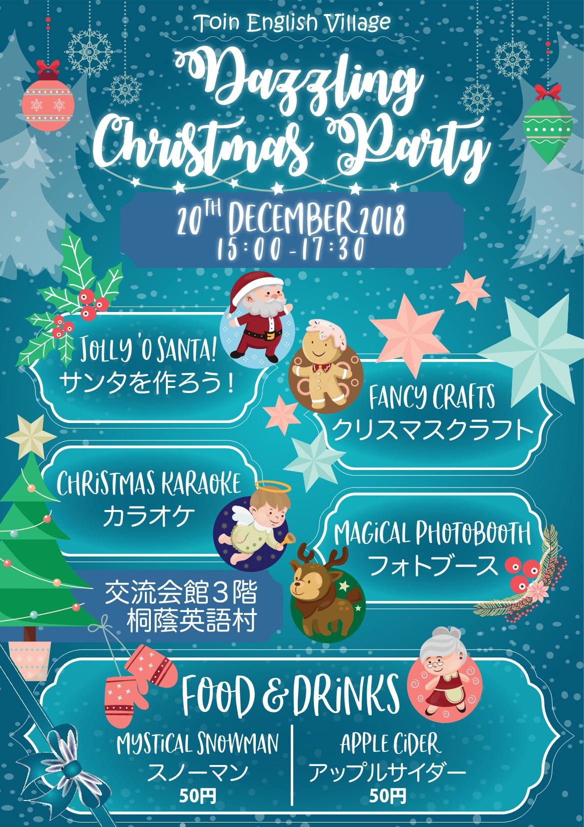 Christmas party poster JH-ilovepdf-compressed