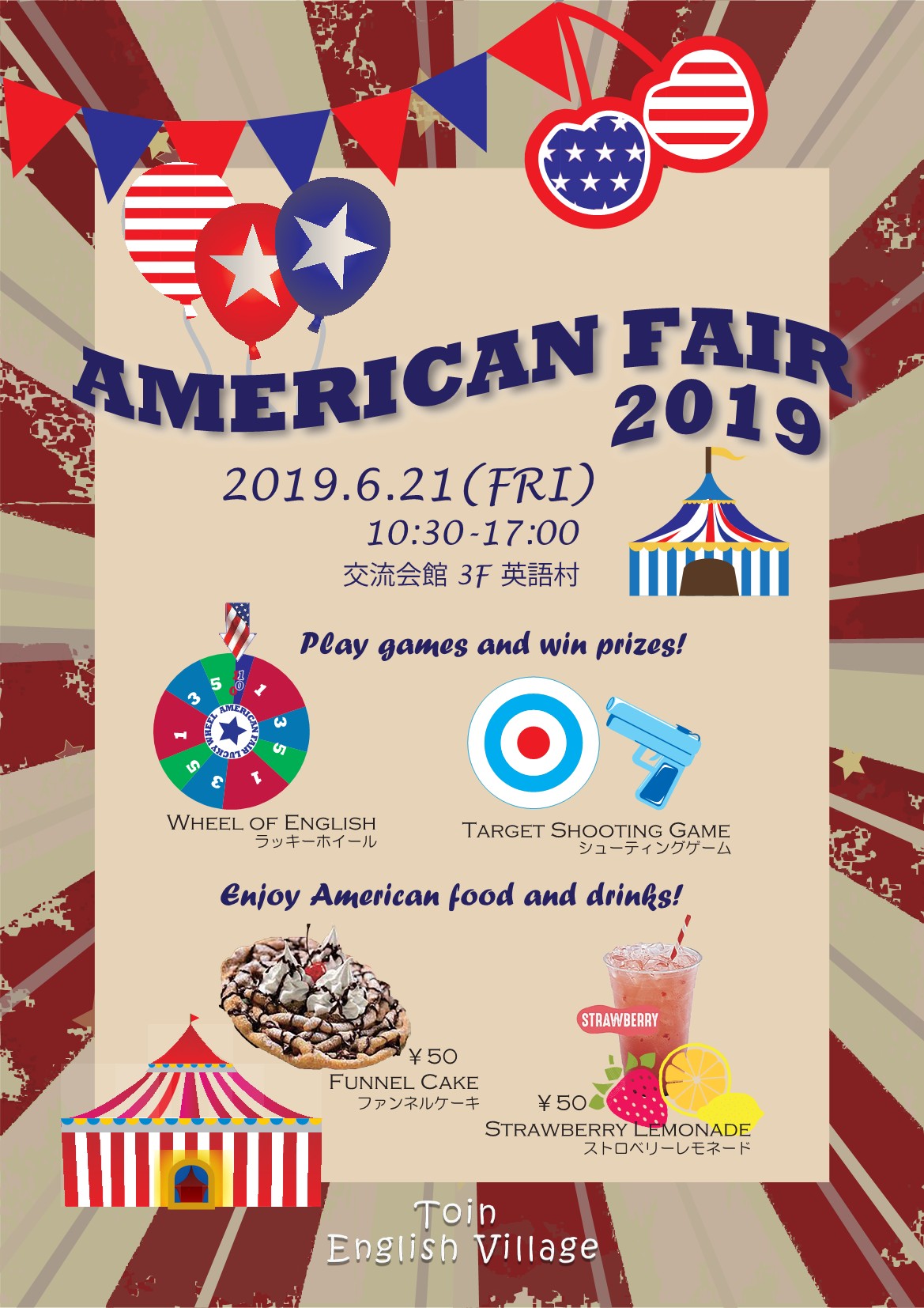 2019American Fair
