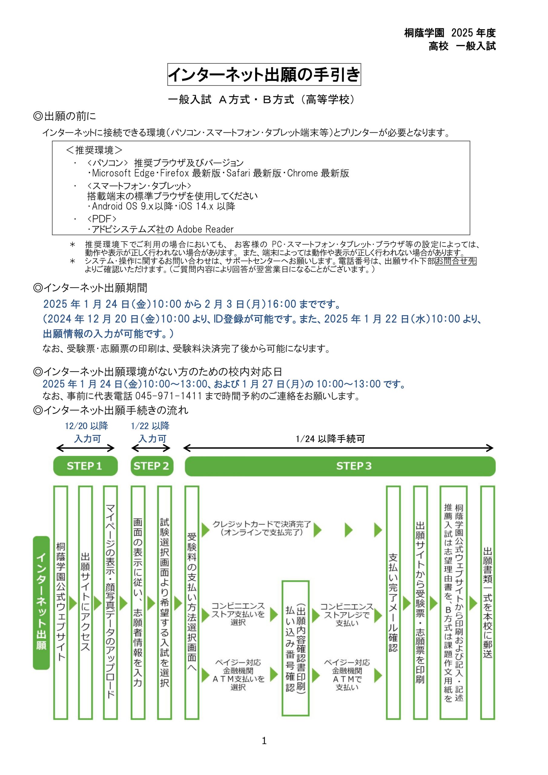 suisen_tebiki