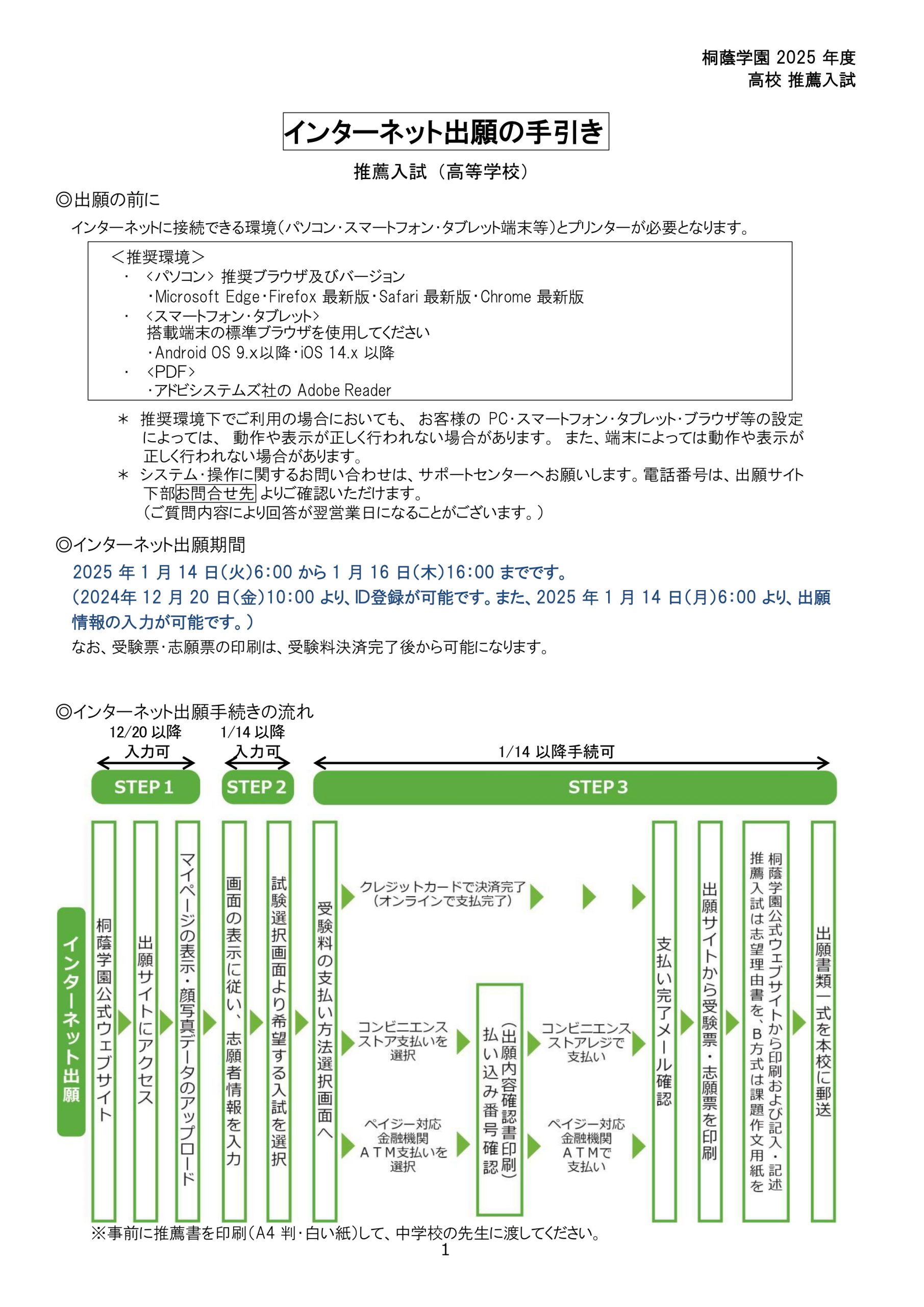 suisen_tebiki