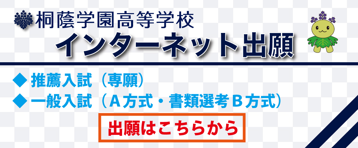 インターネット出願スライダー