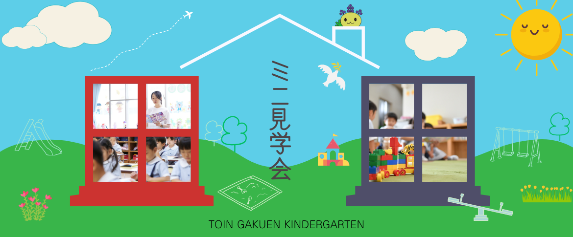 2026年ミニ見学会（1月～3月）