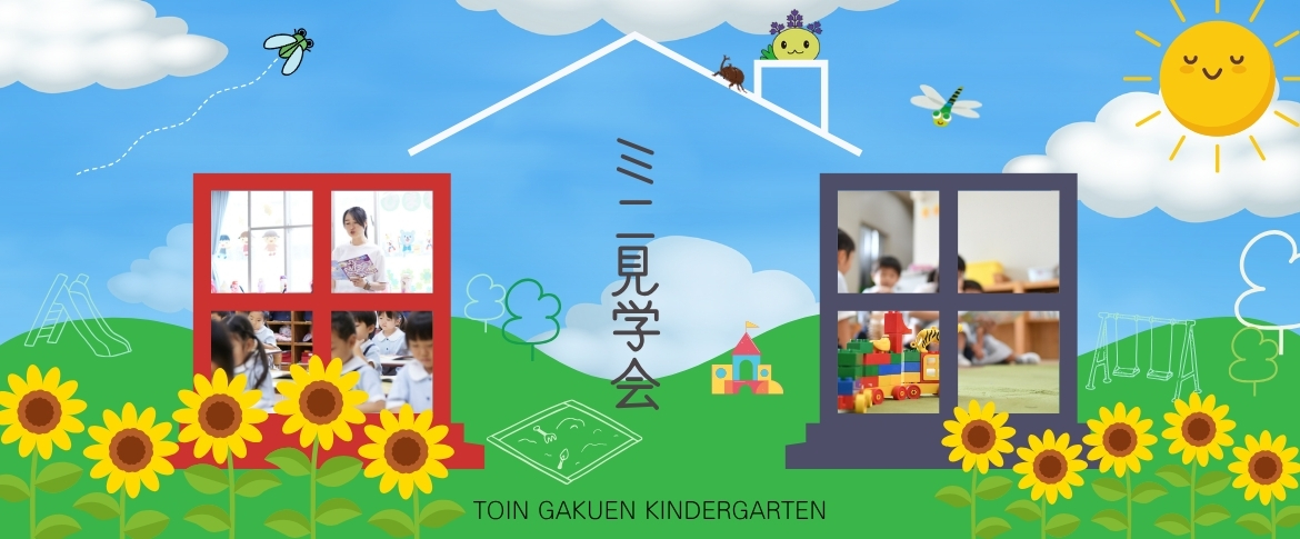 2025年ミニ見学会（9月）