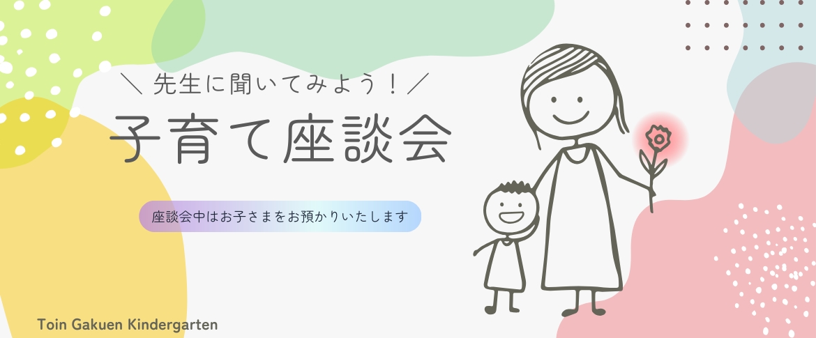 2026先生に聞いてみよう