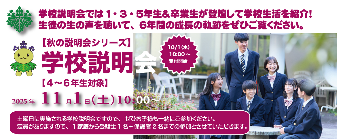 20250901 11月説明会スライダー