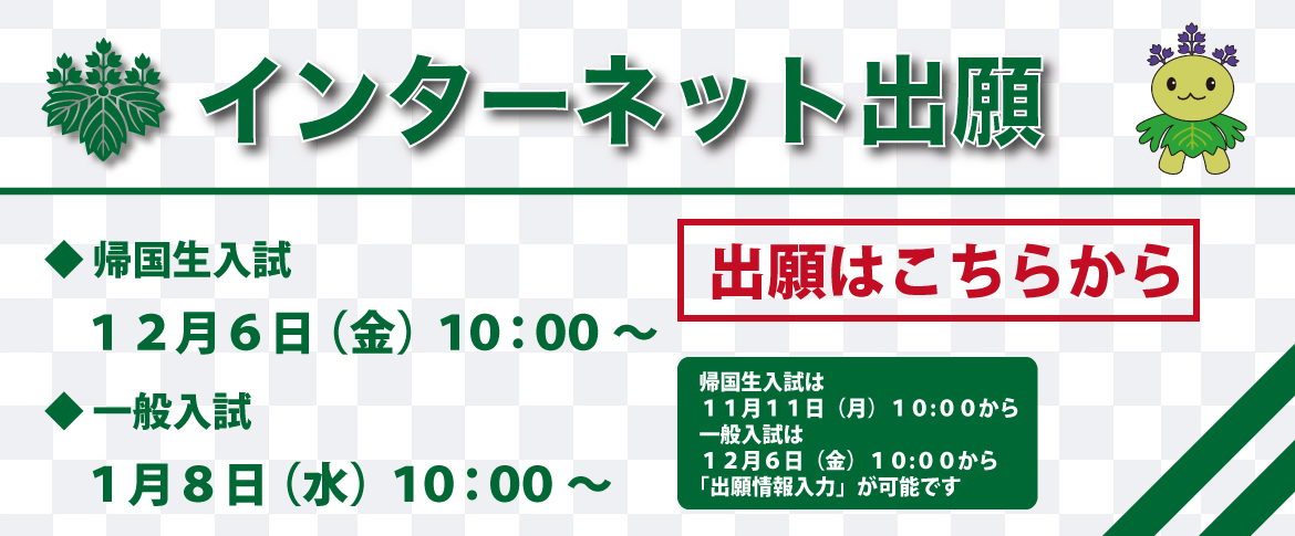 241111　インターネット出願A　11/11更新