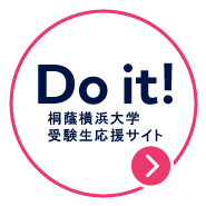 オープンキャンパス