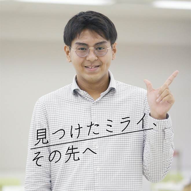 スポーツの可能性を学び、視野を広く持てるように