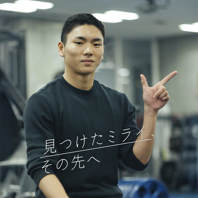 将来の自分に繋がる行動を