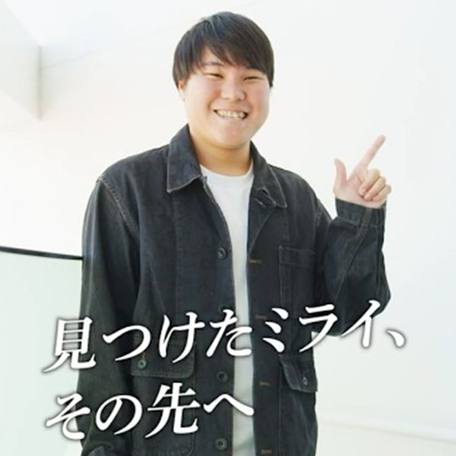 伝える力を磨き、広がった可能性