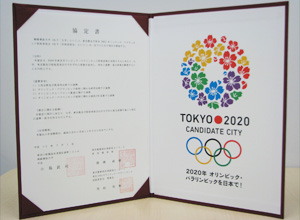 東京2020オリンピック・パラリンピック招致委員会と桐蔭横浜大学が連携協定を締結しました１