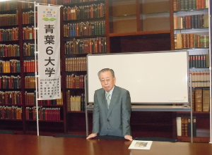 青葉区6大学連携講座の様子1