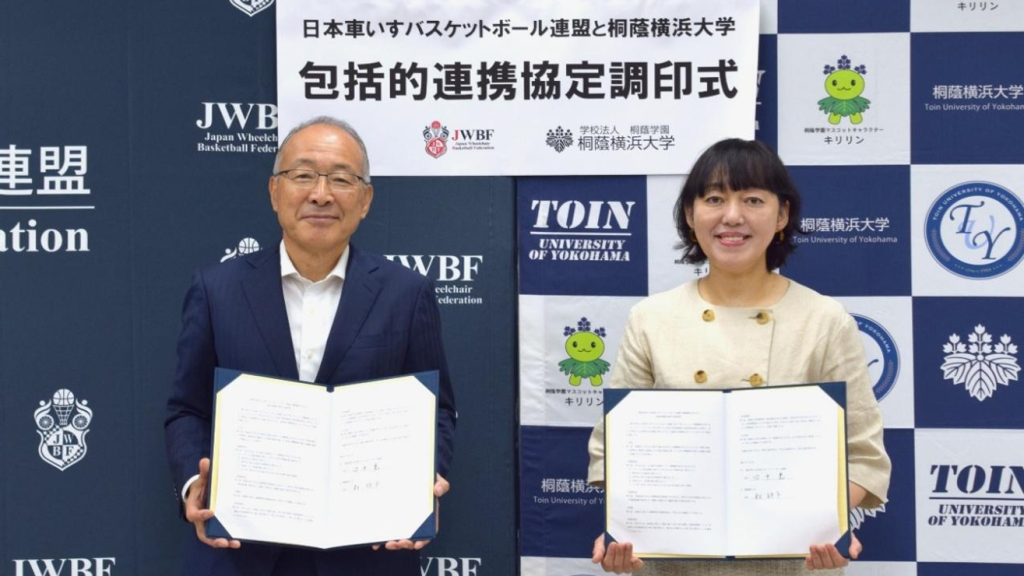 一般社団法人日本車いすバスケットボール連盟と包括的連携に関する協定を締結