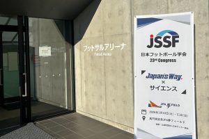 廣澤研究室が、「日本フットボール学会23rd Congress」において研究発表を行いました