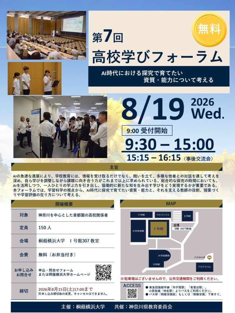 チラシ表面