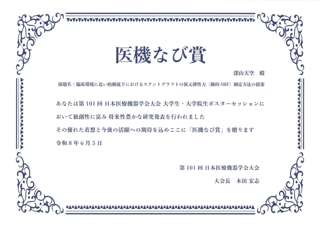 ポスターセッションでの発表の様子