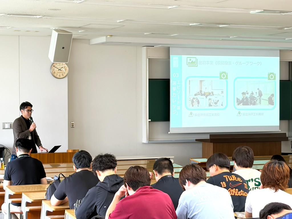 出前授業の様子1