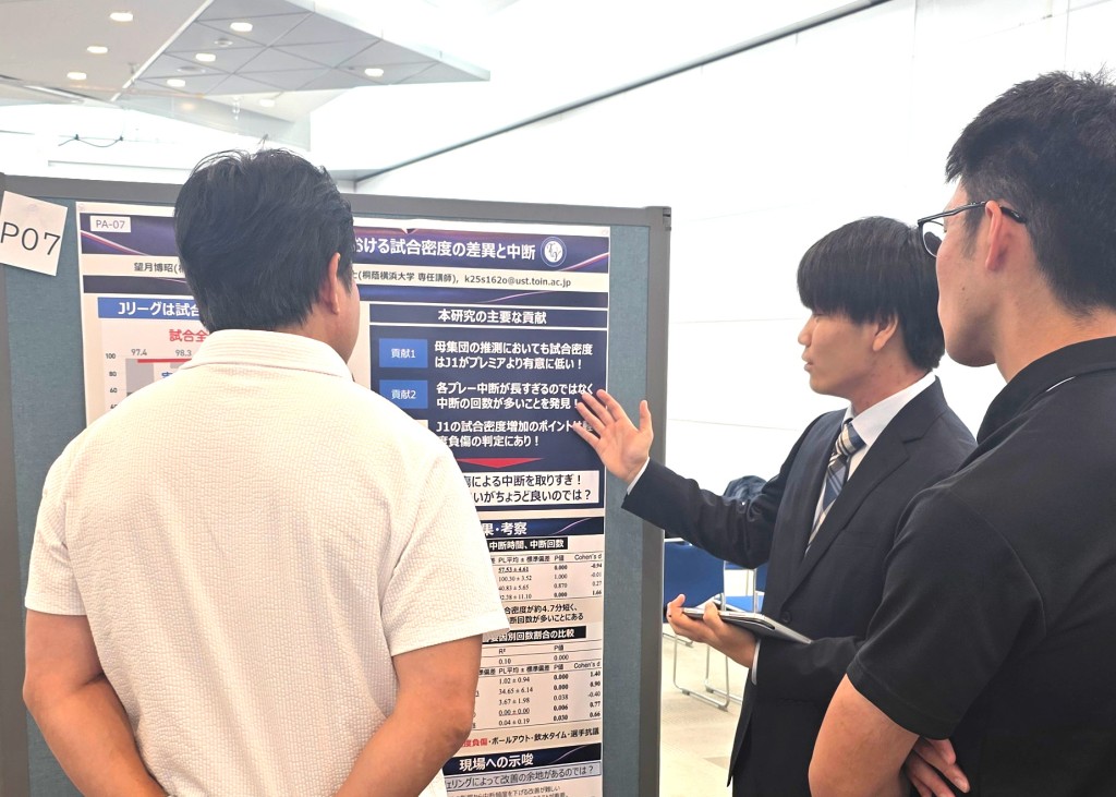 学会発表の様子2