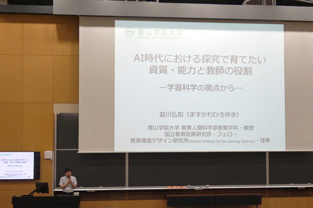 基調講演の様子