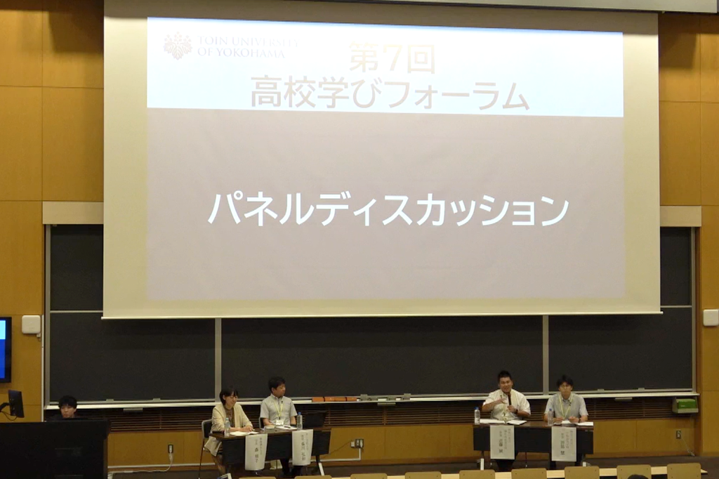パネルディスカッションの様子1